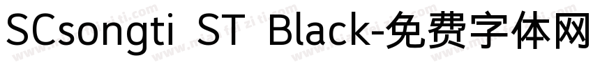 SCsongti ST Black字体转换